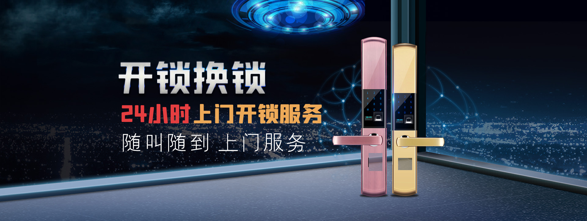 宁波鄞州区banner02